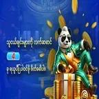 သူငယ်ချင်းများကို လက်ဆောင်ရယူပြီး ပါဝင်ဖိတ်ခေါ်ခြင်း ပရိုမိုးရှင်း