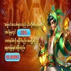 ပထမအပ်နှံမှု ဘောနပ်စ် ပရိုမိုးရှင်း