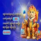 တတိယအပ်နှံမှု ဘောနပ်စ် ပရိုမိုးရှင်း